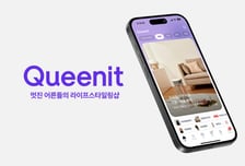 "4050 일상 아우르는 플랫폼 되겠다"…퀸잇, 5년만에 리브랜딩