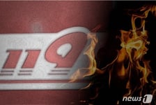 강남구 다세대주택 화재…거주하던 20대 여성 심정지