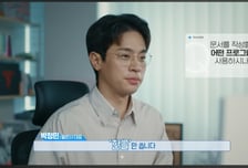 "문인들만 쓰는 프로그램 아닙니다"…한컴, 박정민 손잡고 B2C 확장