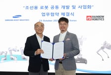 삼성중공업, 레인보우로보틱스와 '조선용 로봇' 개발 나선다