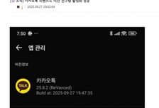 "개발하는 사람은 사나흘 만에 가능?"…카카오톡 롤백 둘러싼 진실은