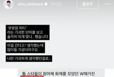 초대장에 딱 찍힌 '유방암 파티, 연예인 직관'…패션 유튜버 "이걸 간다고?"