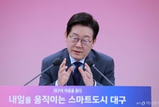 [속보]이재명 대통령, 대구 찾아 "균형발전, 새 정부 핵심 정책…흔들림 없이 강력 추진"