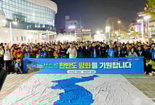 장흥 통일열차, 평화의 꿈 안고 강원도 철원으로 출발