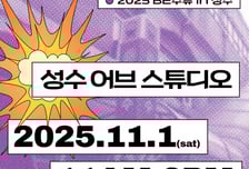 '금남' 비혼페어에 남친이랑?…"무슨 심보냐" vs " 너무 날 세운다"