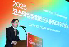 거래소, 2025 코스닥상장법인 공시담당자 워크숍 개최