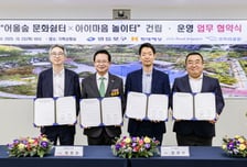 현대해상 '아이마음 놀이터' 조성…민관 협력 양육공간 구축