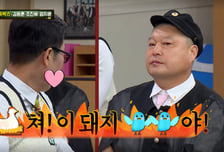 '욕 버릇' 김영철, 강호동 보며 "X쳐. 돼지XX야" 욕설…무슨 일?