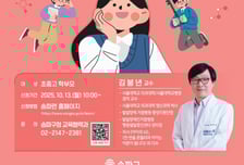 송파구, '사춘기 자녀 이해하기' 학부모 특강 개최