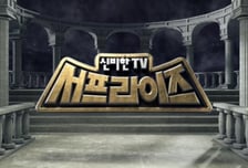 MBC '서프라이즈' 23년만 휴식기…김하영 "행복했다"