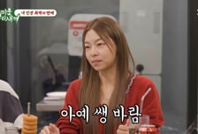 송해나 "전남친은 바람꾼…다른 여자랑 '키갈'도 목격해"