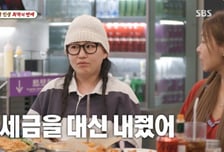 "남친 빚 걱정, 세금 대신 내줬다"…여가수 과거 연애 충격 고백