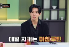 "아침 물 2잔→3㎞ 러닝"…'42세' 김재욱, 철저한 자기 관리 [셀럽웰빙]