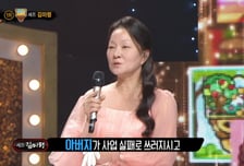 '이모카세' 김미령 "아버지 사업 실패…발레리나 꿈 접고 요리"