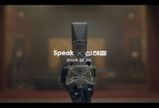 스픽, 유튜브 웍스 어워드서 수상…브랜드 인지도 1위 달성