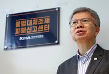 '대체조제 사후통보' 온라인으로 간소화…의사 "환자 알권리 침해" 반발