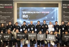 "부산 블록체인 생태계 키우자" 직접 아이디어대회 연 스타트업