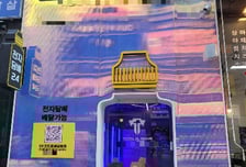 "인형뽑기 하듯 '전담' 사간다" 자판기로 '쏙'…성인인증도 허술[르포]