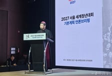 2년 뒤 가톨릭 최대 행사, 준비 시동…형평성 논란은 '물음표'