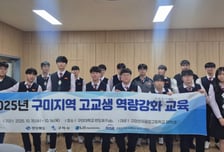 "교실 밖에서 배우는 반도체" 금오공대, 지역 고교생 대상 실습 교육