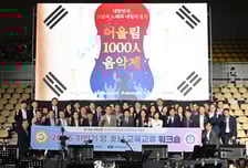 전남-경북교육청, 2025하반기 워크숍 개최