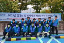 경기도기술학교 '장애인·봉사자 차량 무상점검'…기술과 나눔 실천