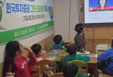 한투증권, 광주광역시에서 '그린 리모델링' 네번째 사업