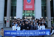 "대학에서 미래를 그리다" 경동대, 지역 고교생 대상 보건의료 진로 체험