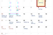 "연차 하루 쓰면 5일 황금연휴"…내년 5월 기다려지는 이유