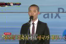 "일본인이 왜 애국가를 불러?"…이정현, 광복절 경축식 논란 해명