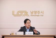 남양주시, 2030 기업유치 마스터플랜 발표…기업유치 전략 본격 추진