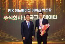 한국그린데이터, 'FIX 이노베이션 어워즈' 혁신상 수상