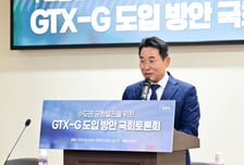 포천시, "'GTX-G' 경기 북부의 새로운 성장 동력이 될 것"