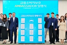 우리은행, 소비자보호 앰배서더 임명…내부통제 전문가 육성