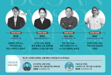 부산TP 2025 패패부산 인더스트리 트렌드 세미나 개최