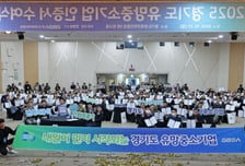 인증받으니 매출 7.7%↑…경과원 유망중소기업 인증 209개사 선정