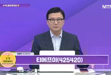 [수익 내비게이터] 북미 고객사향 CPO 및 ASIC 테스트 소켓 실적 기여 '티에프이' VS 지방간?비만?ADC 등 화려한 파이프라인 보유 '동아에스티'