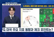 [주식사관학교 시즌2] ‘사천피 시대’ 개막…아직 호재 남아있다?