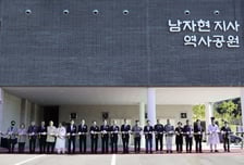 영양군, 여성독립투사 '남자현 지사 역사공원' 개관