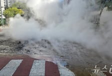 영하권 추위 덮치는데 난방 어쩌나…안양 범계역 인근 온수관 파열