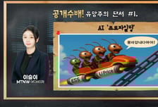 [급등수사본부] 현대건설 하이퍼스케일 데이터센터 완공 수혜 기대 '중앙첨단소재' vs 디젤엔진·발전기용 가스엔진 매출 확대 기대 'STX엔진'