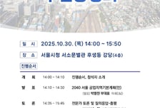서울시 '서남권 대개조'…신산업 중심 복합혁신공간으로
