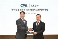 기아-쿠팡파트너스연합회, 친환경 택배 생태계 조성 협력