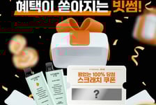 빗썸-비타본바이오, 신규 회원에 금연보조제 증정