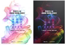 '역대최대' 코리아 핀테크 위크 내달 26일..글로벌 유니콘 기업 참여