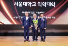 심창구 서울대 약대 명예교수, '제7회 윤광열 약학공로상' 수상