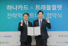 하나카드·트래블월렛 맞손… 해외결제와 스테이블코인 협력