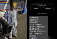 '환자복에 슬리퍼' 노인이 길거리에…"혹시" 말 걸자 돌아온 답은