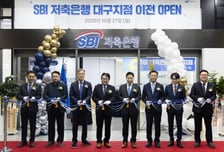 대구지점 이전 오픈 SBI저축, 연 7.2% 적금 1000좌 한정 판매