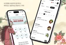 [더벨]테크랩스, 2026년 신년운세 서비스 오픈